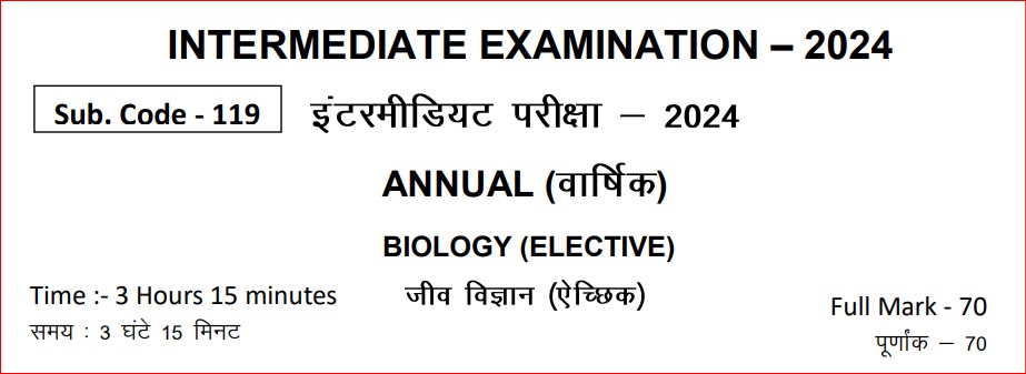 Bihar Board Intermediate Contest on QuizSagar